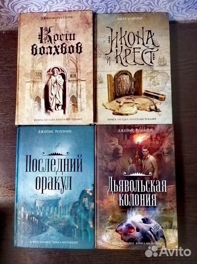 Книги - загадка, книги - бестселлер