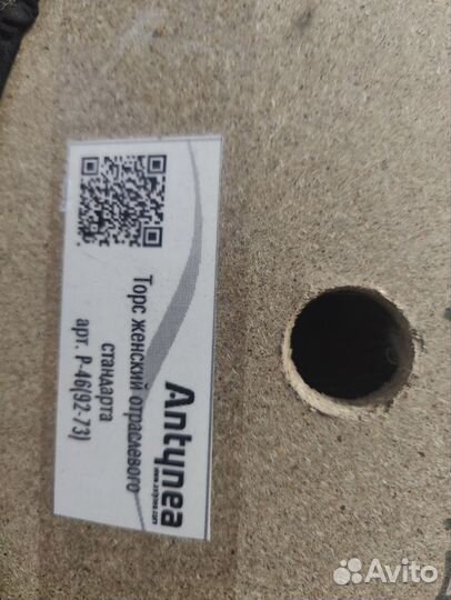 Манекен портновский женский