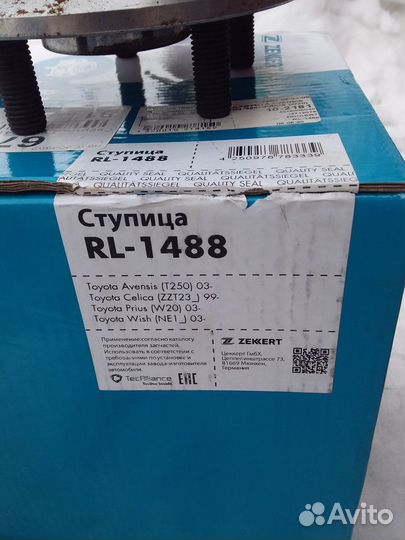 Ступица Toyota Avensis, Celica, Prius, Wish