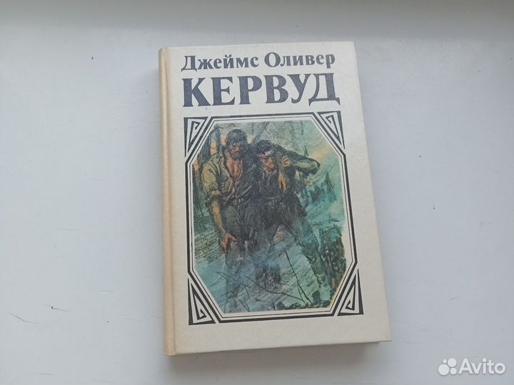 Джеймс Оливер Кервуд