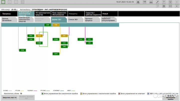 BMW inpa K+dcan диагностический адаптер