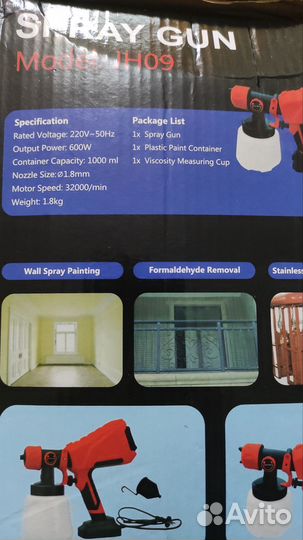 Краскопульт электрический