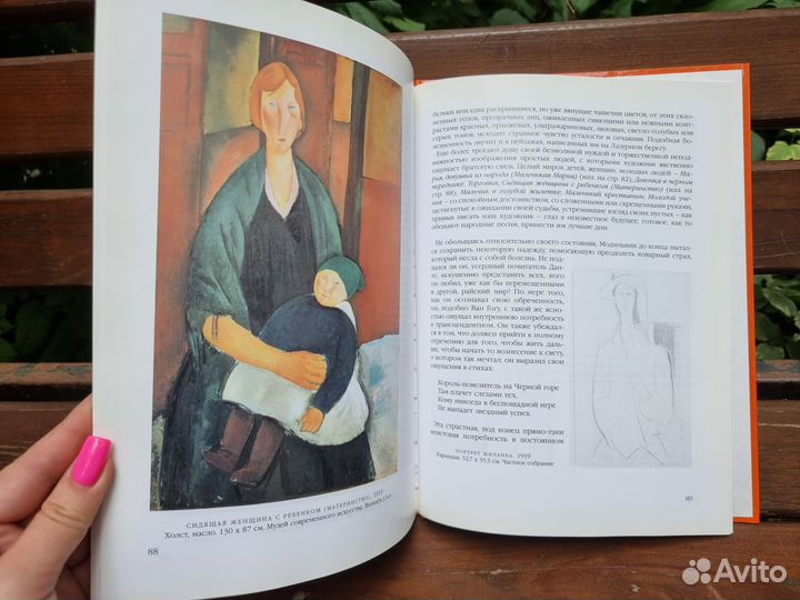 Книги по исскуству Модильяни