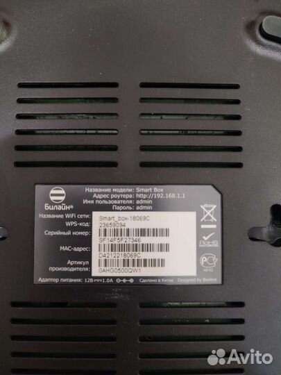 WiFi- роутер Билайн