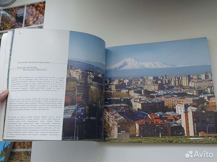 Книга фотоальбом Армения Ашот Мурадян подарок