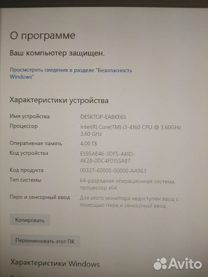GA-H81M-S2V + Core i3 4160 + 4Gb DDR3