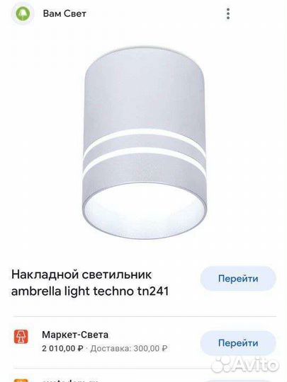 Накладной светодиодный светильник