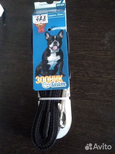 Поводок для собак