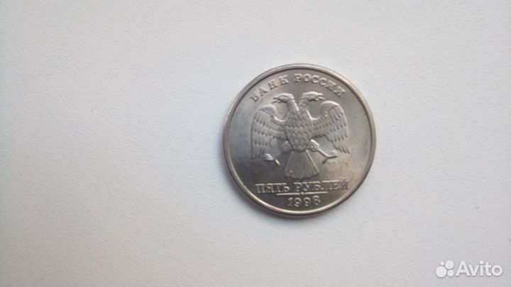 5 рублей 1998 спмд