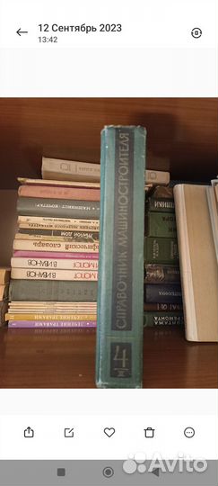 Техническая литература СССР