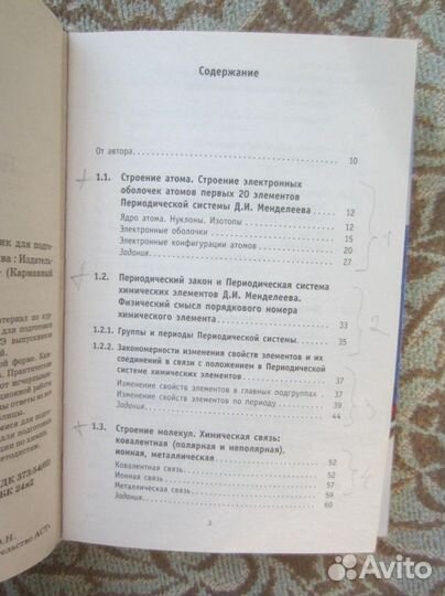 П.В. Маковецкий. Смотри в корень Сборник