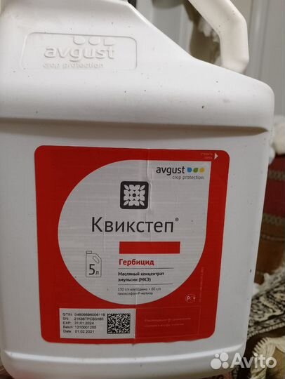 Гербицид квикстеп