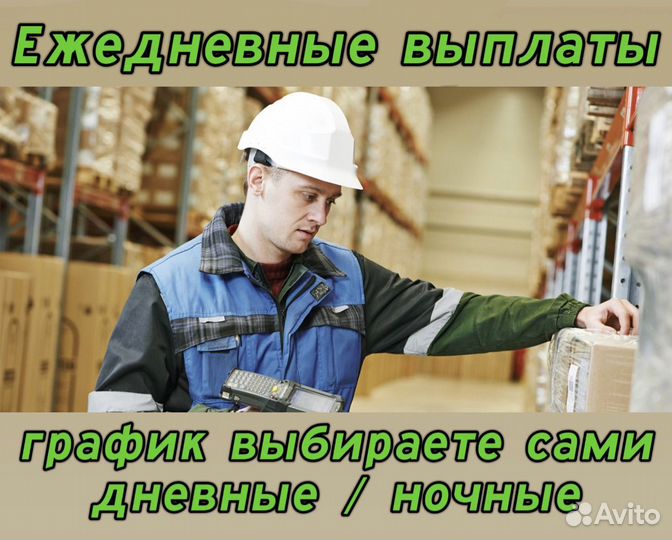 Грузчик кладовщик / оплата сразу