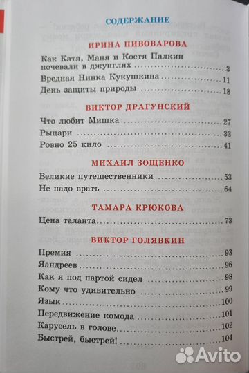 Волков, Носов, Прокофьева, Дружков, Гримм