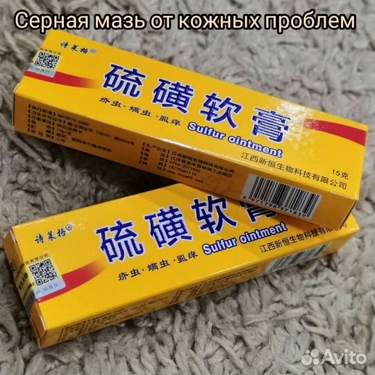 Серное мыло при кожных заболеваниях и экземах