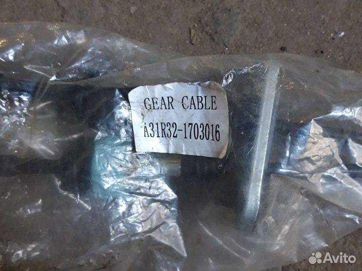 Трос переключения передач газель некст 5ти ступка