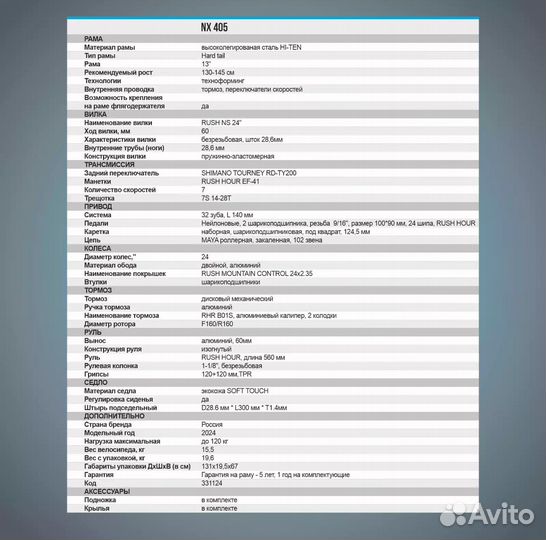 Велосипед подростковый 24 дюйма