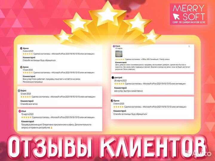 Microsoft Office ProPlus 2021 лицензия ключ