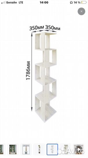 Полки стеллажи