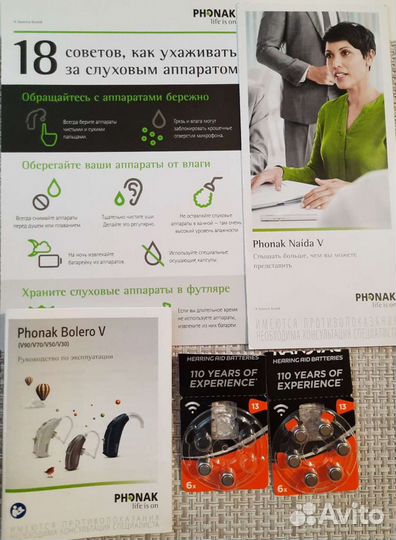 Слуховой аппарат phonak