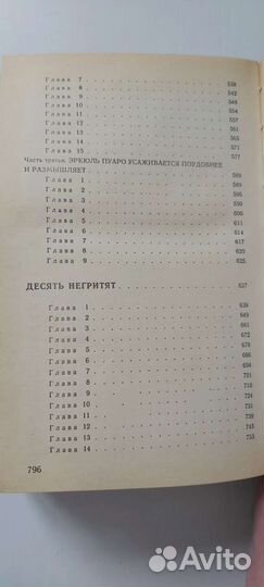 Агата Кристи. Детективные романы