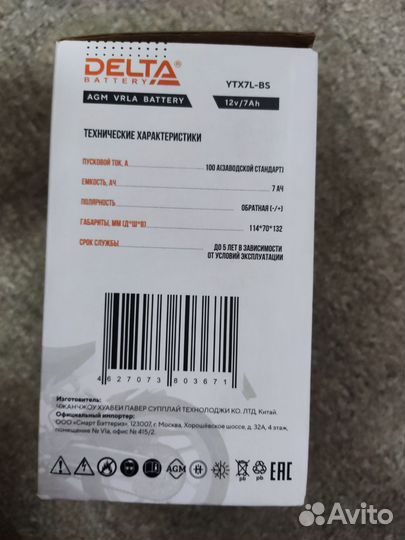 Аккумулятор для мотоцикла 12v