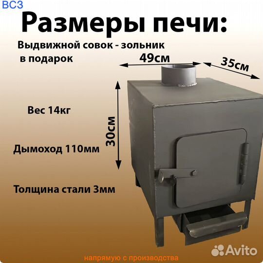 Армейская дровяная печь буржуйка