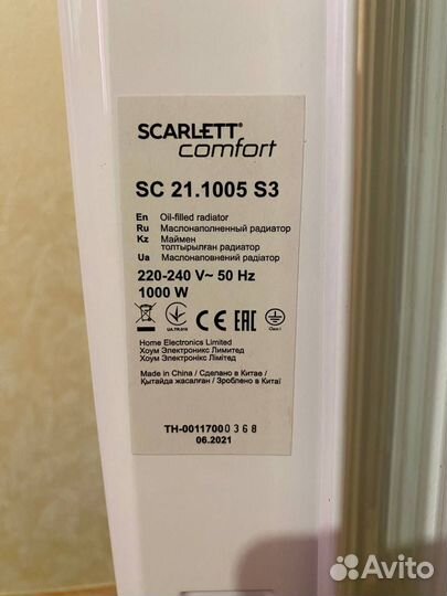 Обогреватель масляный радиатор