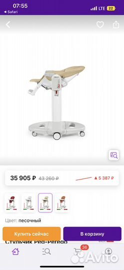 Стульчик для кормления Peg-Perego Tatamia Follow