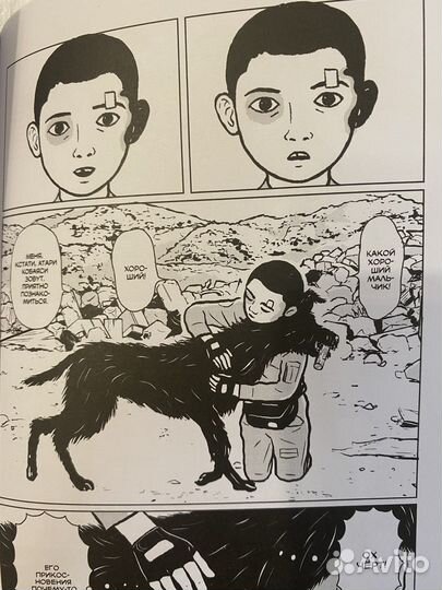 Остров собак