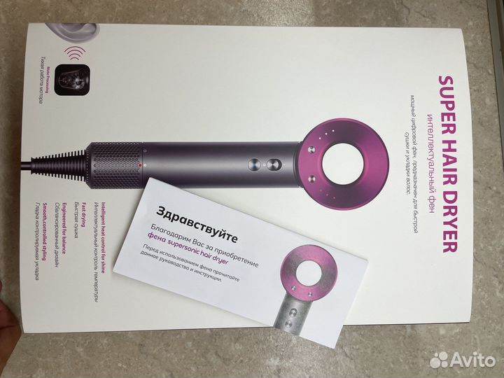 Фен Dyson supersonic новый