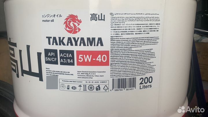 Takayama 5W-40 / Бочка 200 л