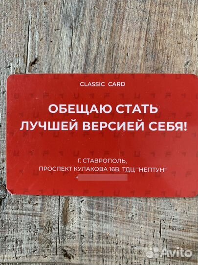 Клубная карта
