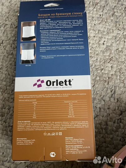 Бандаж orlett размер М