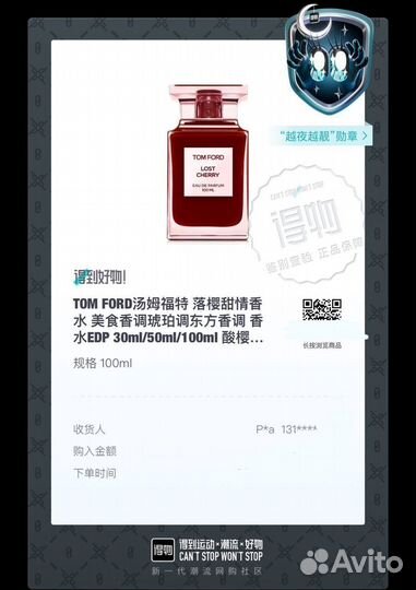 Tom Ford lost cherry 30 ml оригинал