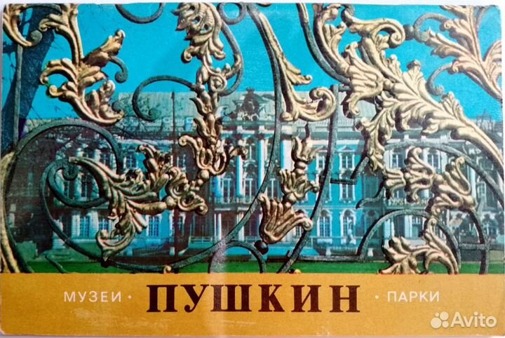 Книги о Пушкине и Пушкинских местах