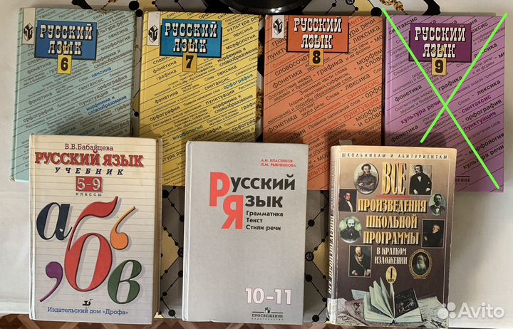 Учебники по русскому языку 5-11 классы