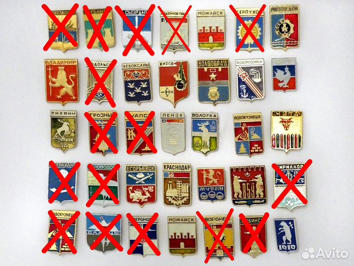 Значки гербы городов СССР и очень редкий Бакуриани