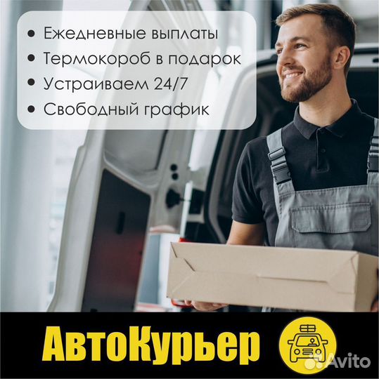 Подработка