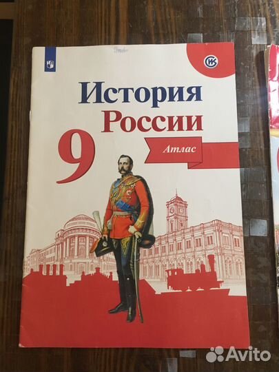 Учебники 9 класс