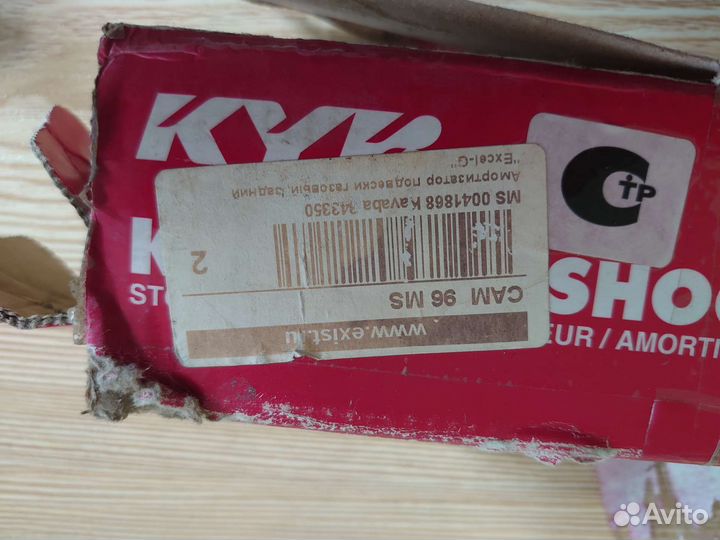 Амортизаторы задние