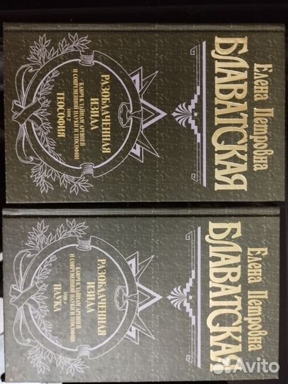 Семь книг Елены Блаватской