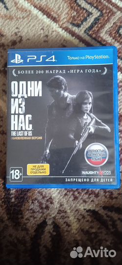 The last of us ps4 диск