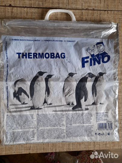 Термопакеты - 2 шт