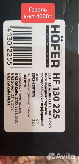 Скоба переднего тормоза (суппорт) Газель