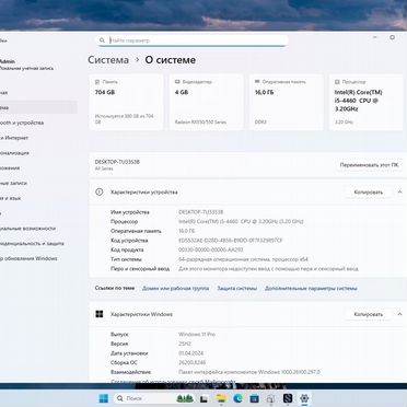 Системник i5-4460\16gb\SSD240\RX550 4g