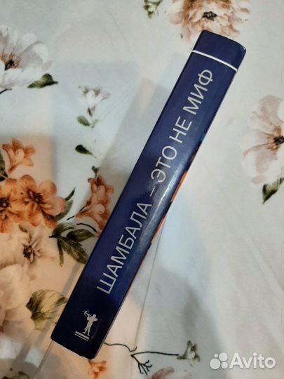 Книга эзотерика 