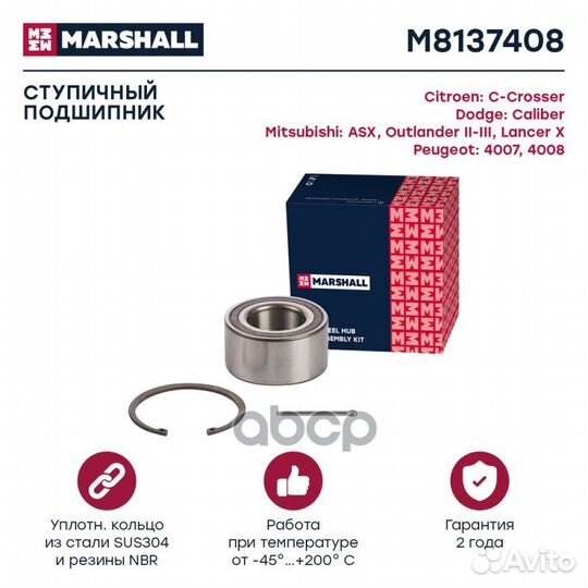 Подшипник ступ. передн. Mitsubishi ASX 10