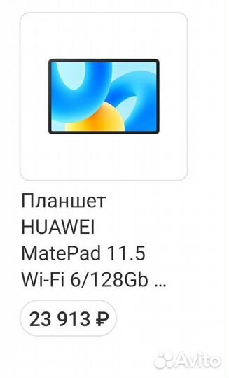 Планшет huawei MatePad 11.5 Wi-Fi 6/128Gb