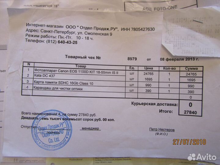 Фотоаппарат Никон д D 90